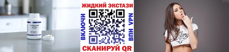 Бутират Butirat цены наркотик Костерёво
