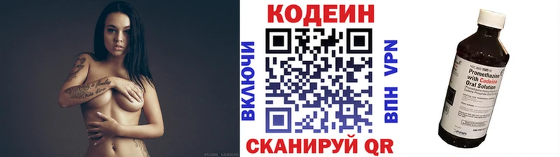 Кодеин напиток Lean (лин)  сколько стоит  blacksprut зеркало  Костерёво 