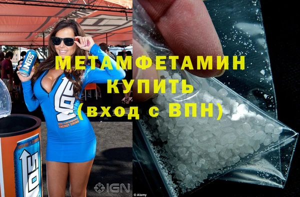 метамфетамин Абинск