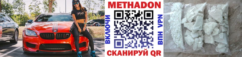 купить  цена  Костерёво  Метадон VHQ 